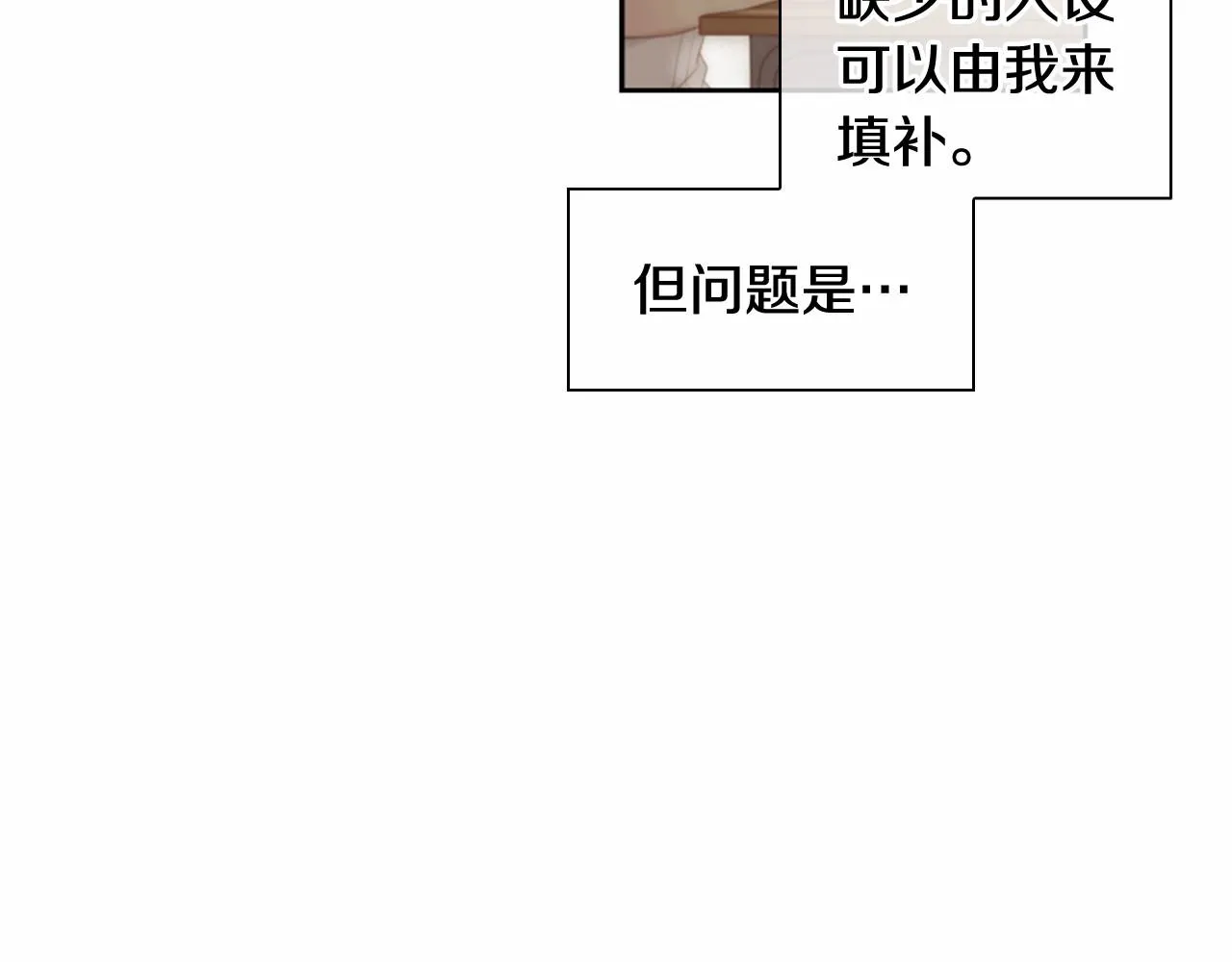 第12话你会一直忘记我吗 第145页