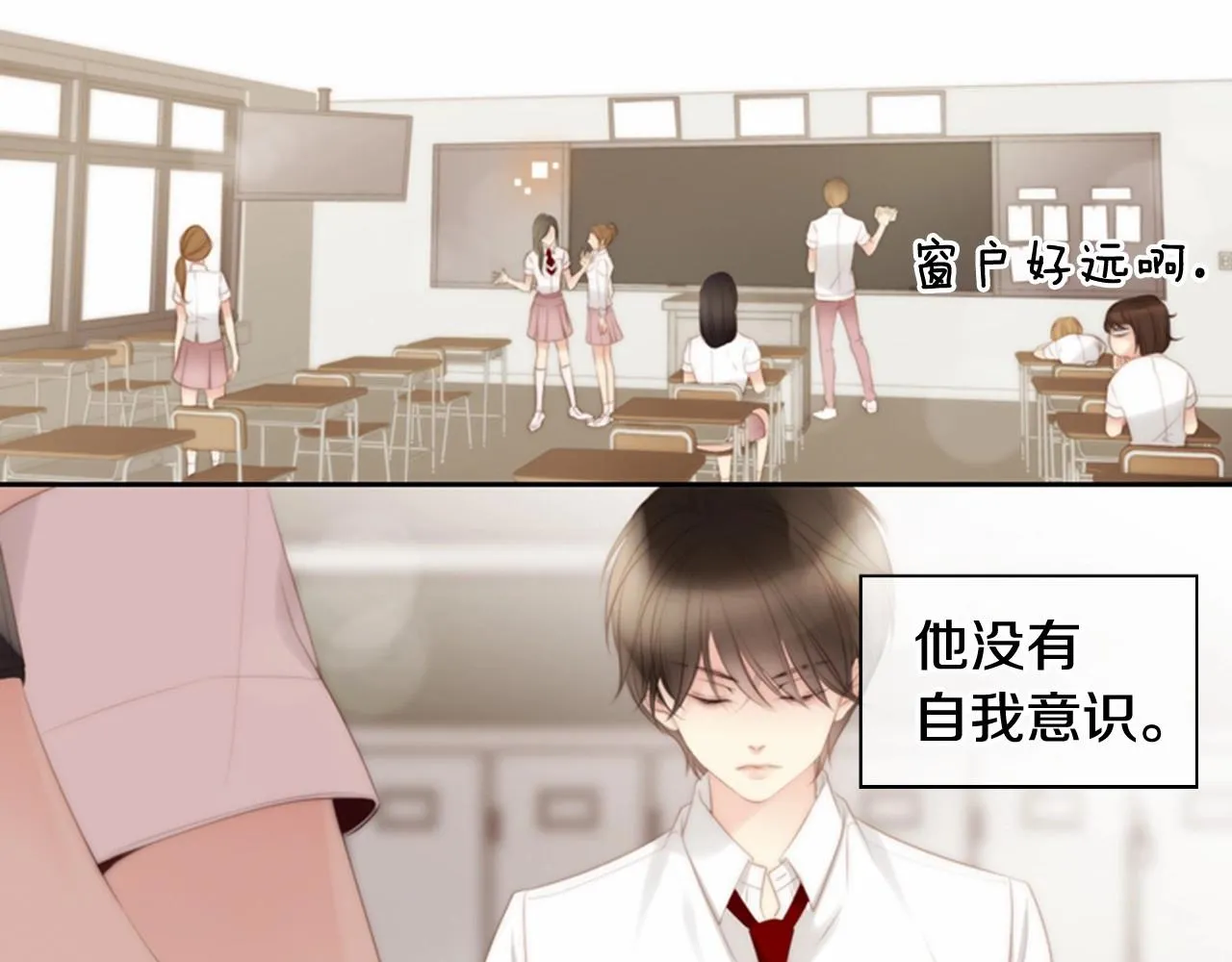 第12话你会一直忘记我吗 第146页