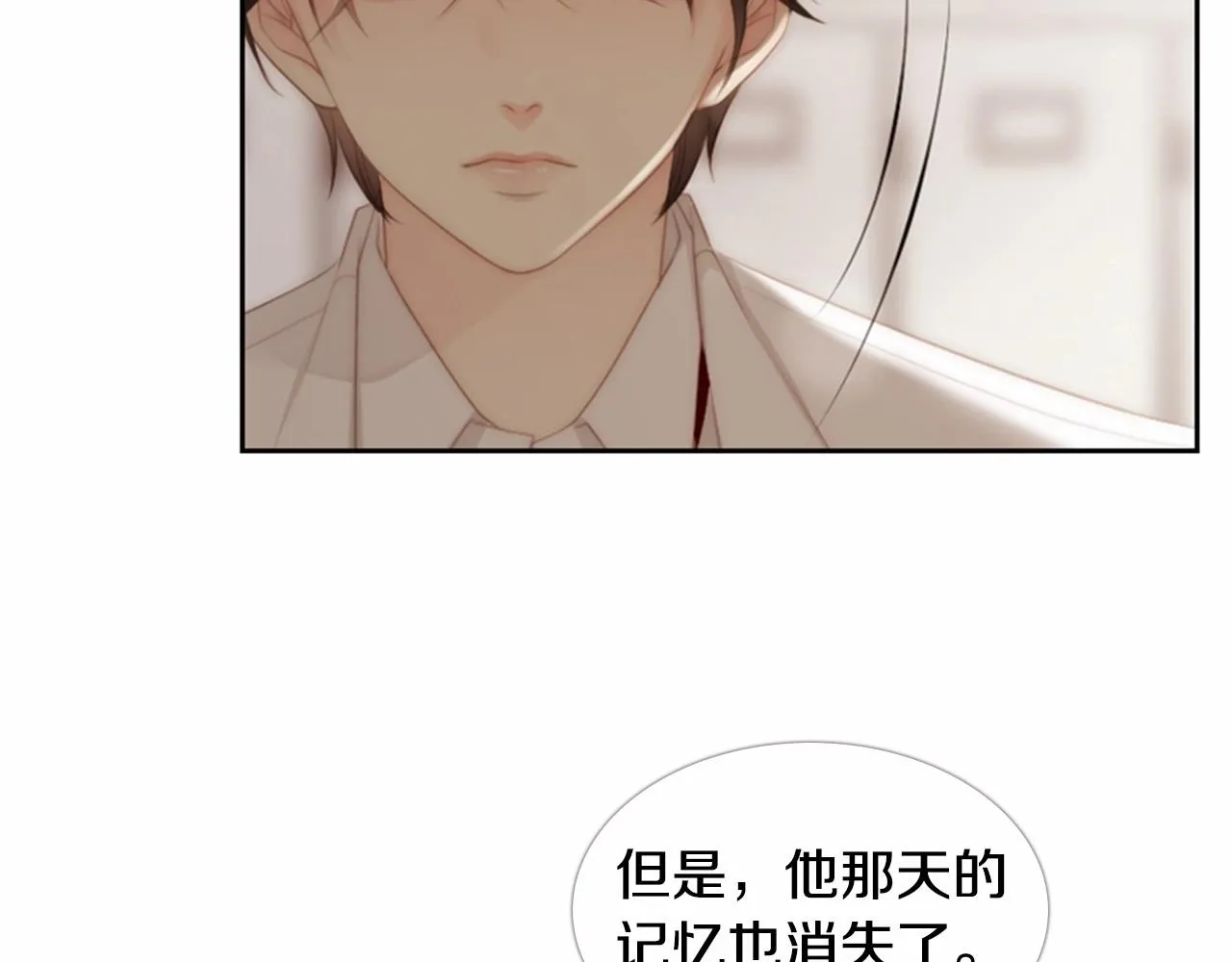 第12话你会一直忘记我吗 第151页