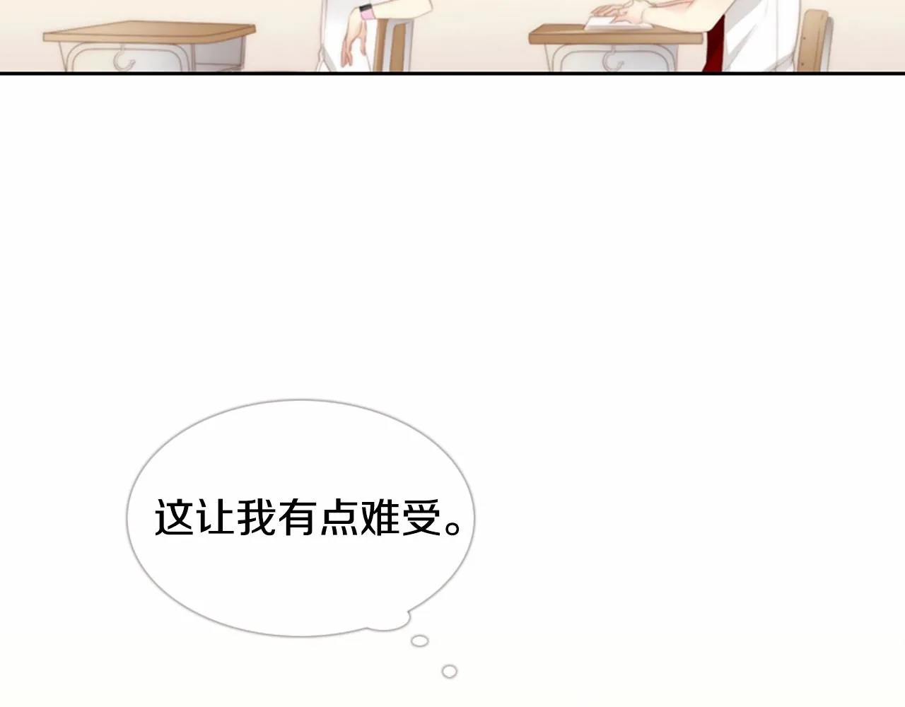 第12话你会一直忘记我吗 第153页