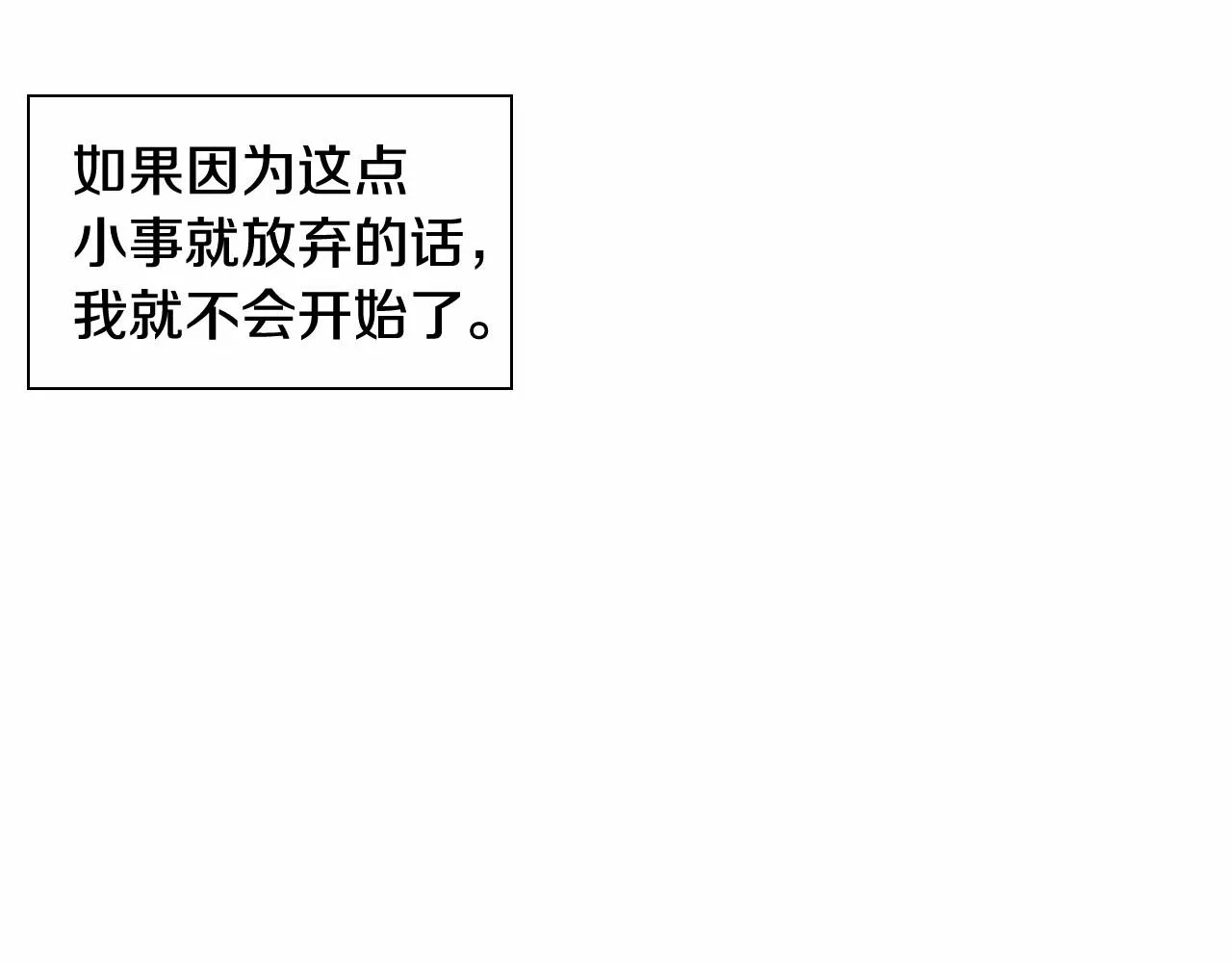 第12话你会一直忘记我吗 第156页