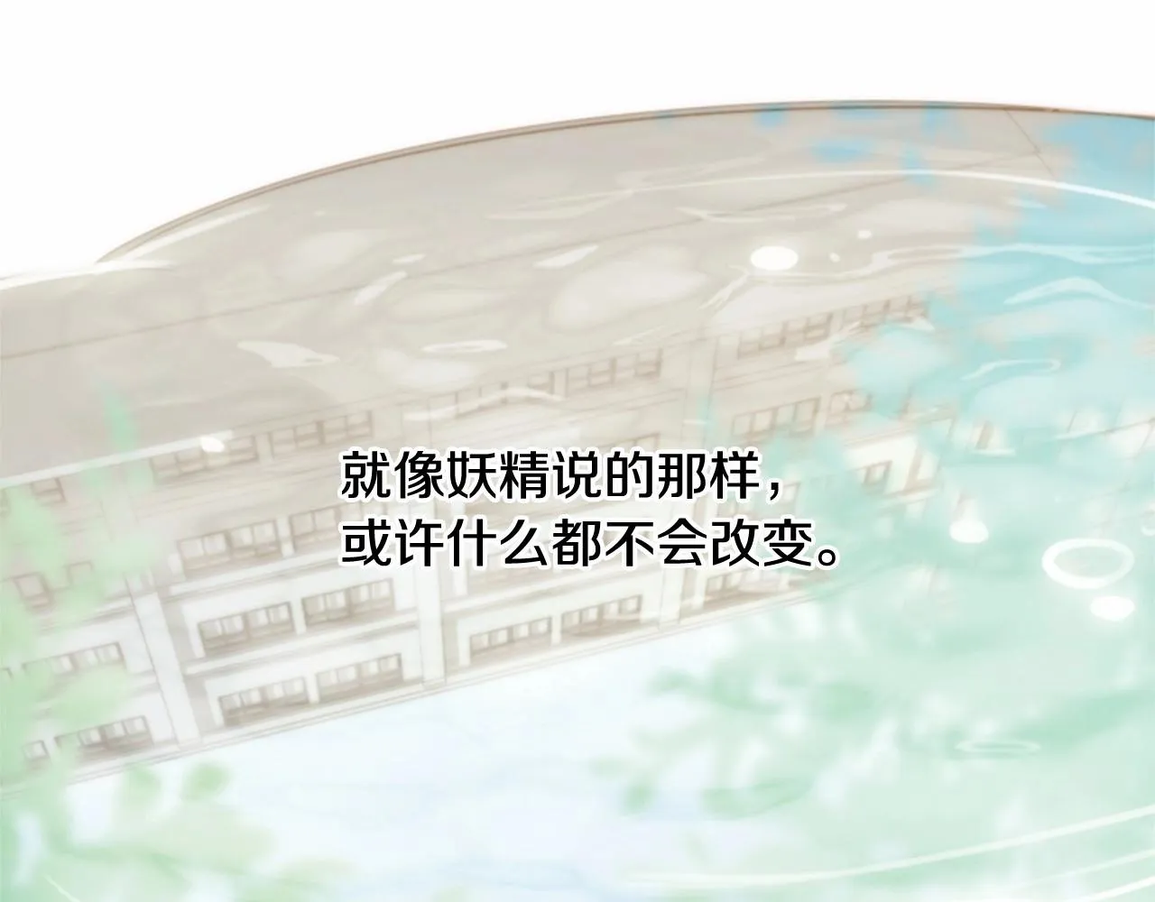 第12话你会一直忘记我吗 第157页