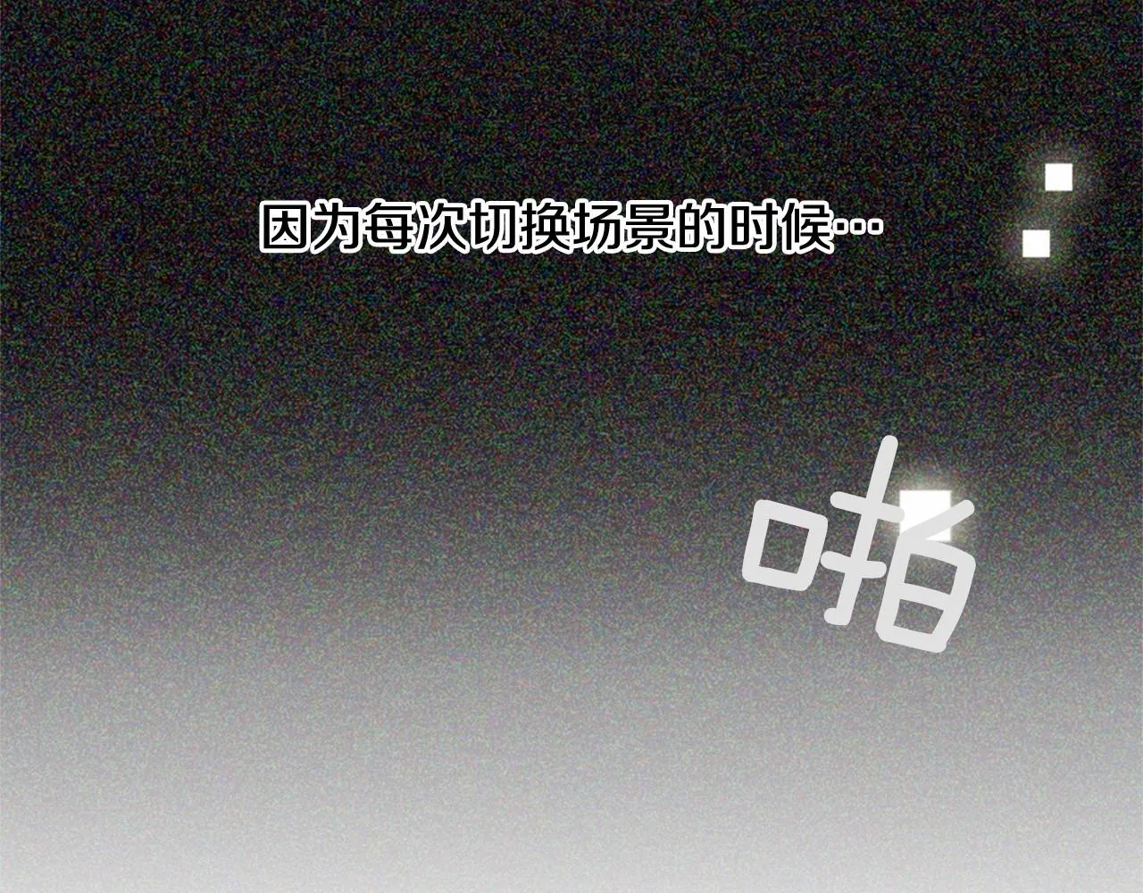 第12话你会一直忘记我吗 第163页