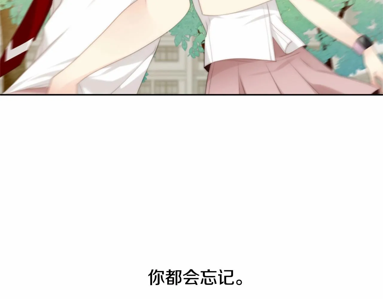 第12话你会一直忘记我吗 第166页
