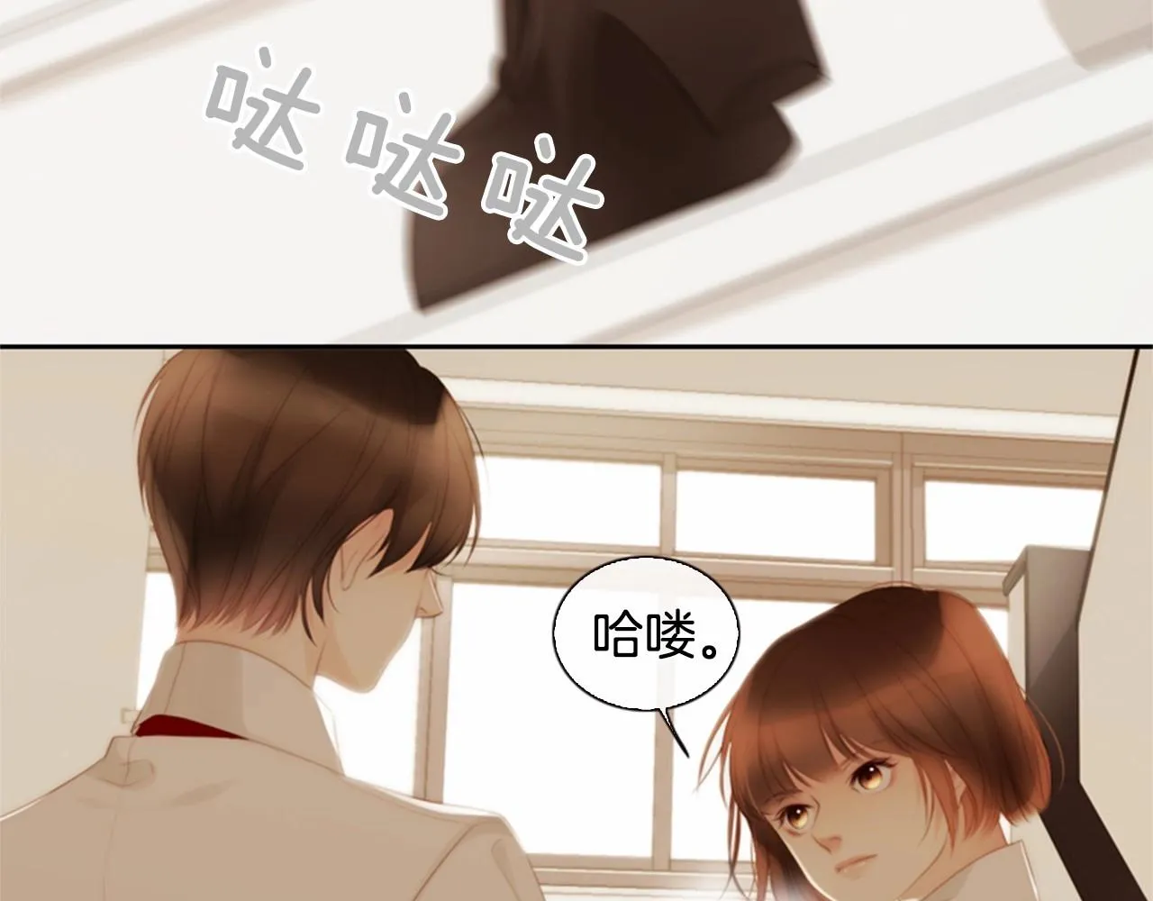 第12话你会一直忘记我吗 第176页