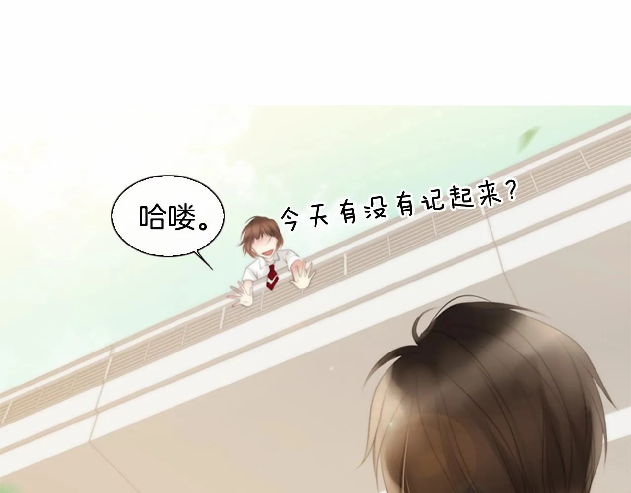 第12话你会一直忘记我吗 第179页