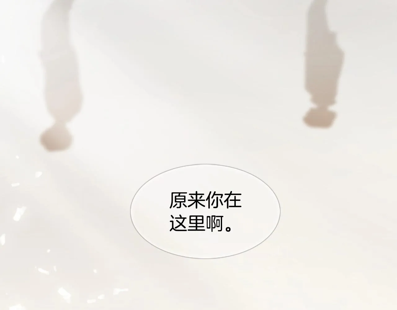 第12话你会一直忘记我吗 第186页