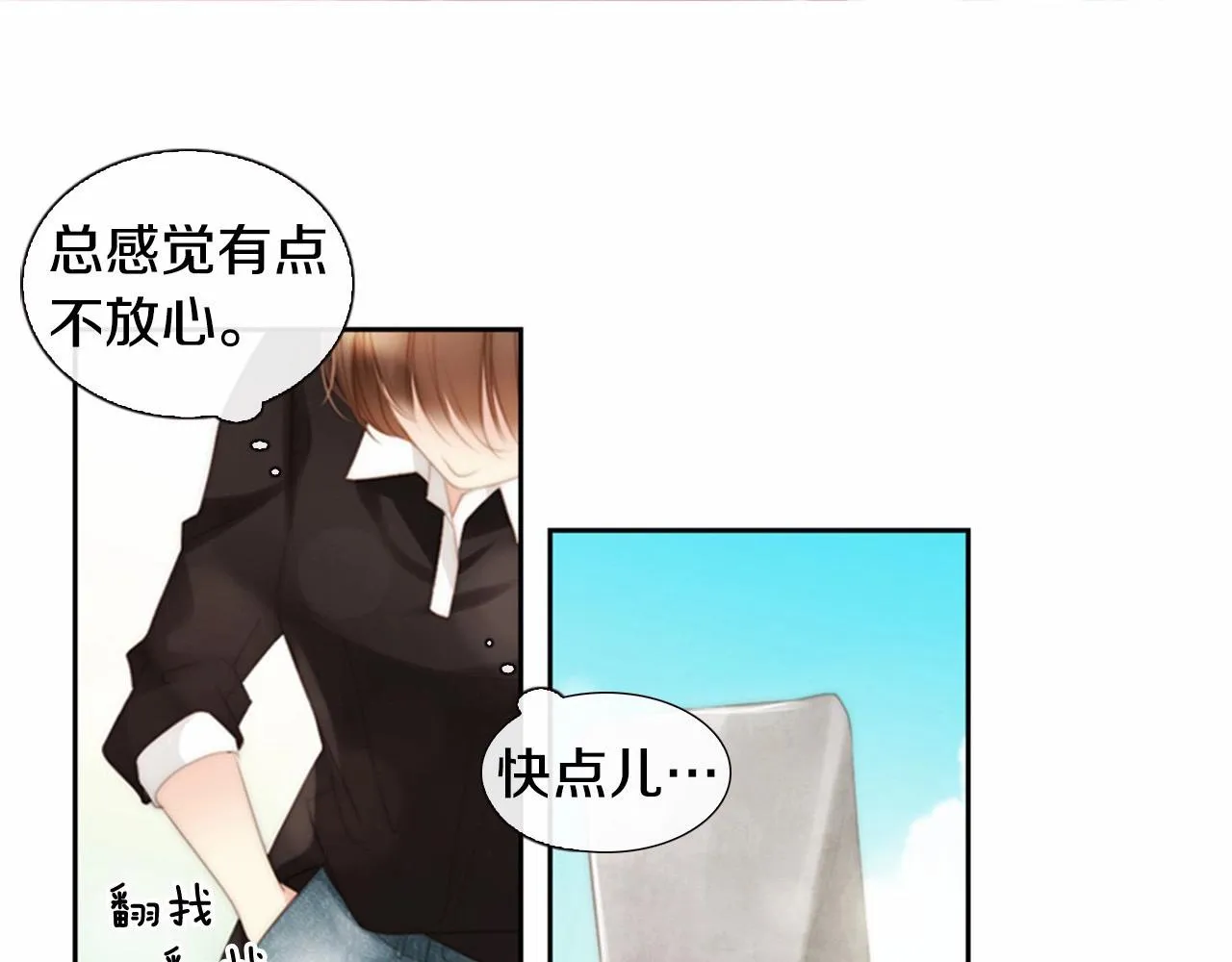 第12话你会一直忘记我吗 第194页