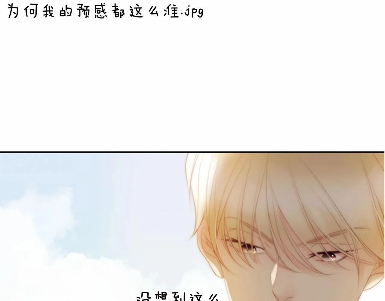 第12话你会一直忘记我吗 第201页