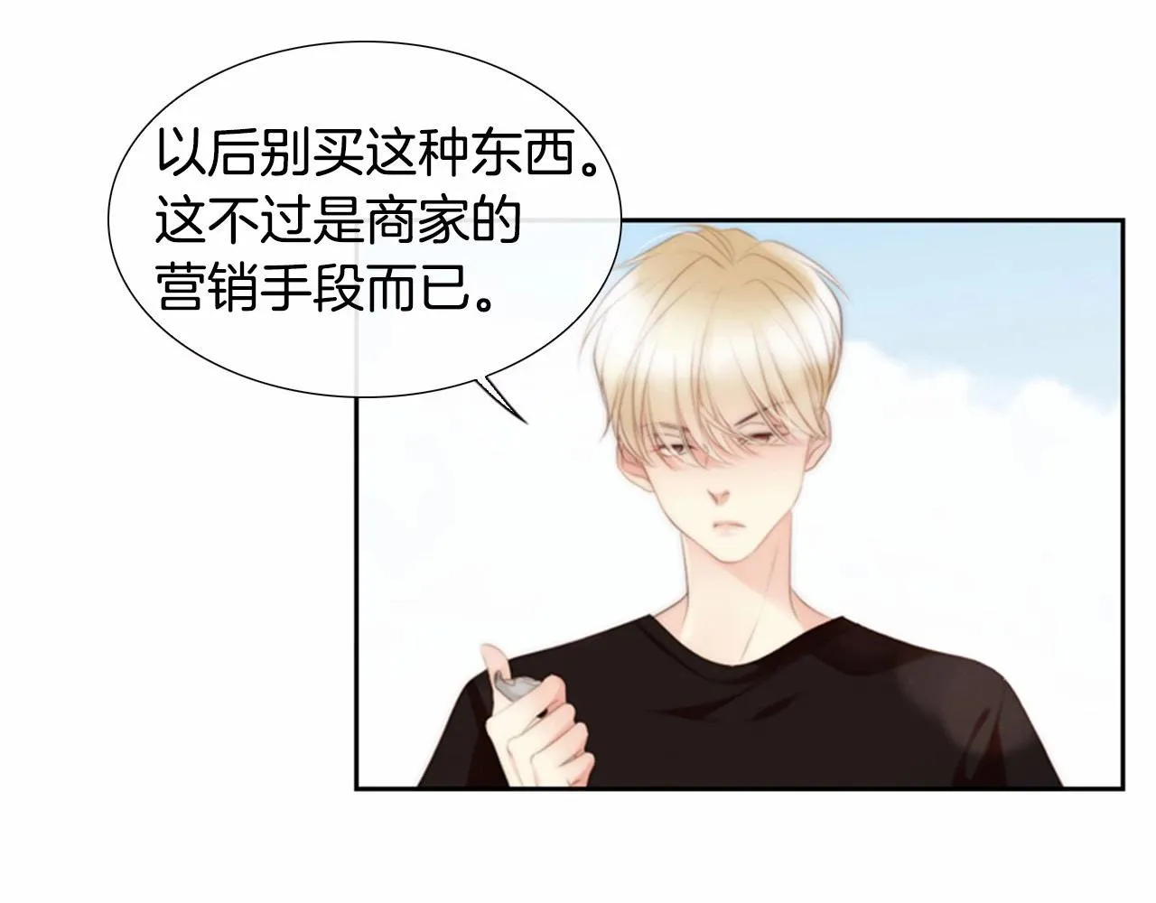 第12话你会一直忘记我吗 第204页