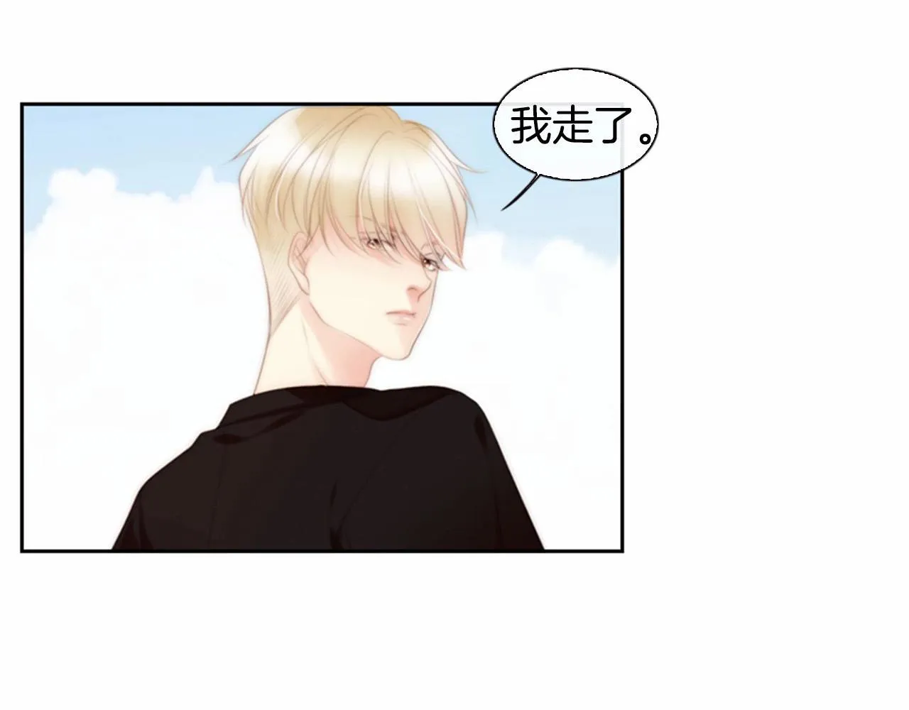 第12话你会一直忘记我吗 第205页