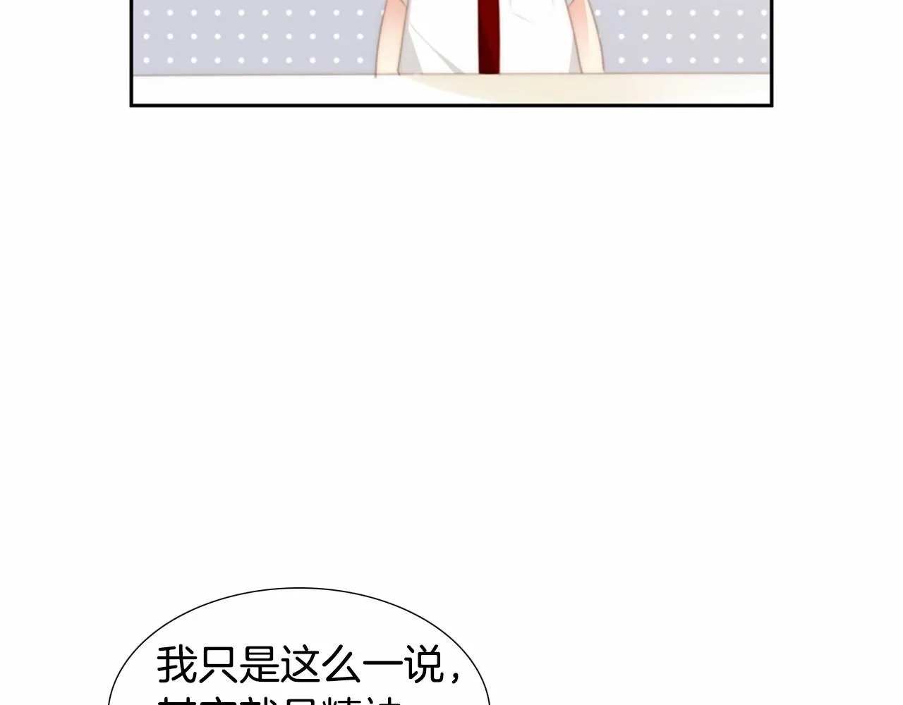 第11话以自己为中心吧！ 第94页