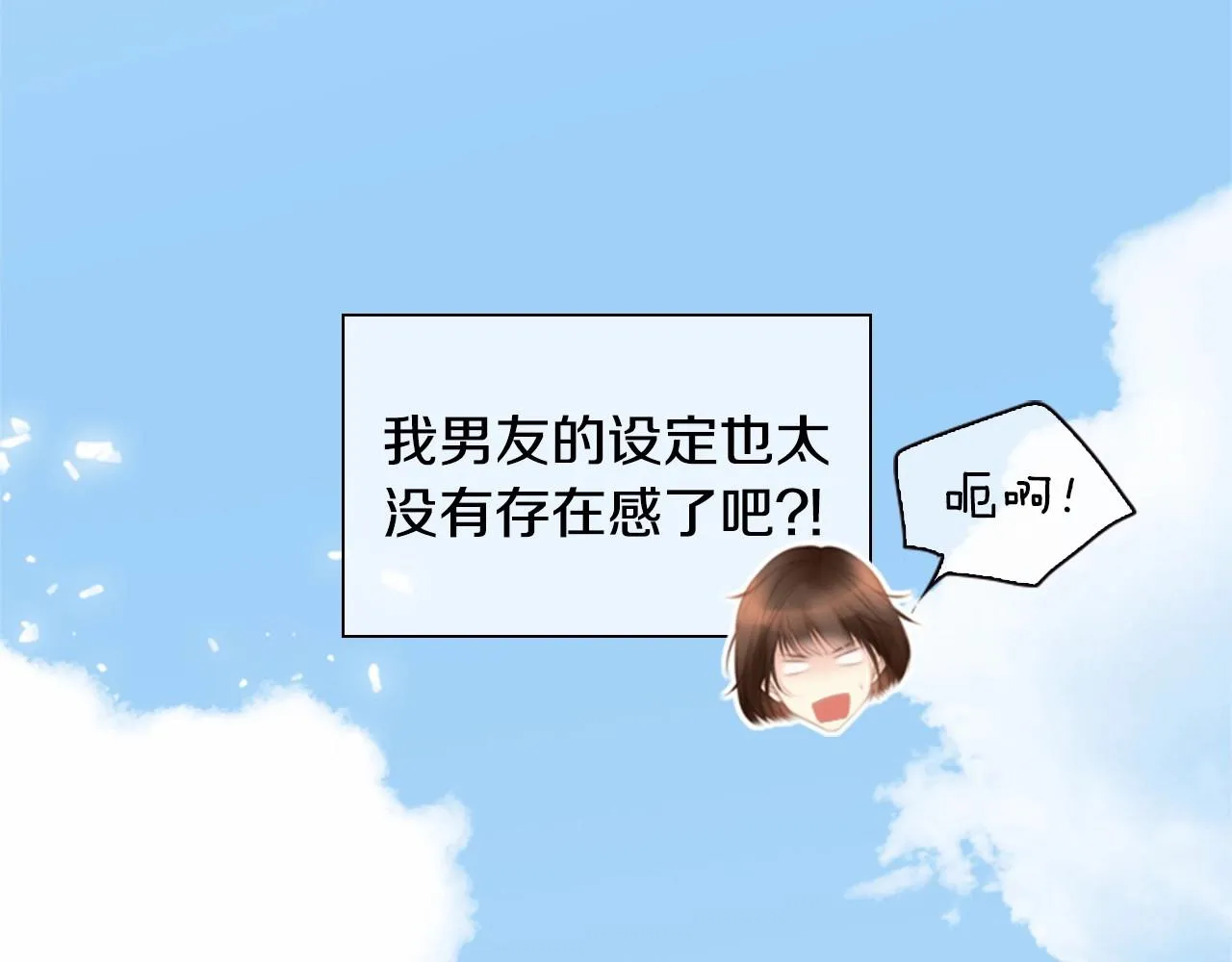 第11话以自己为中心吧！ 第124页