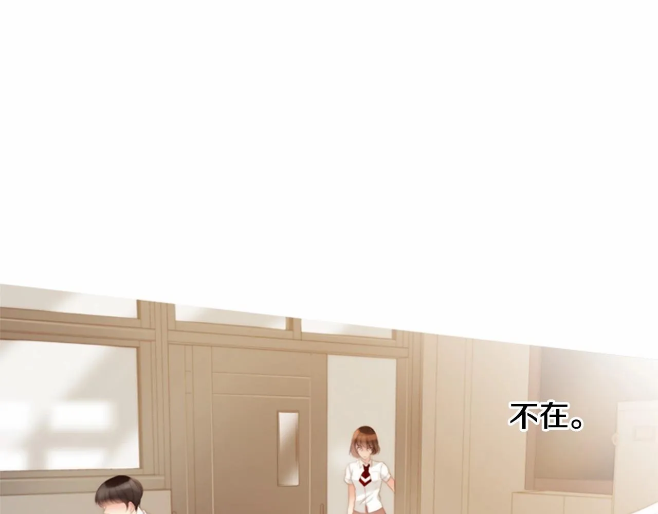 第11话以自己为中心吧！ 第138页