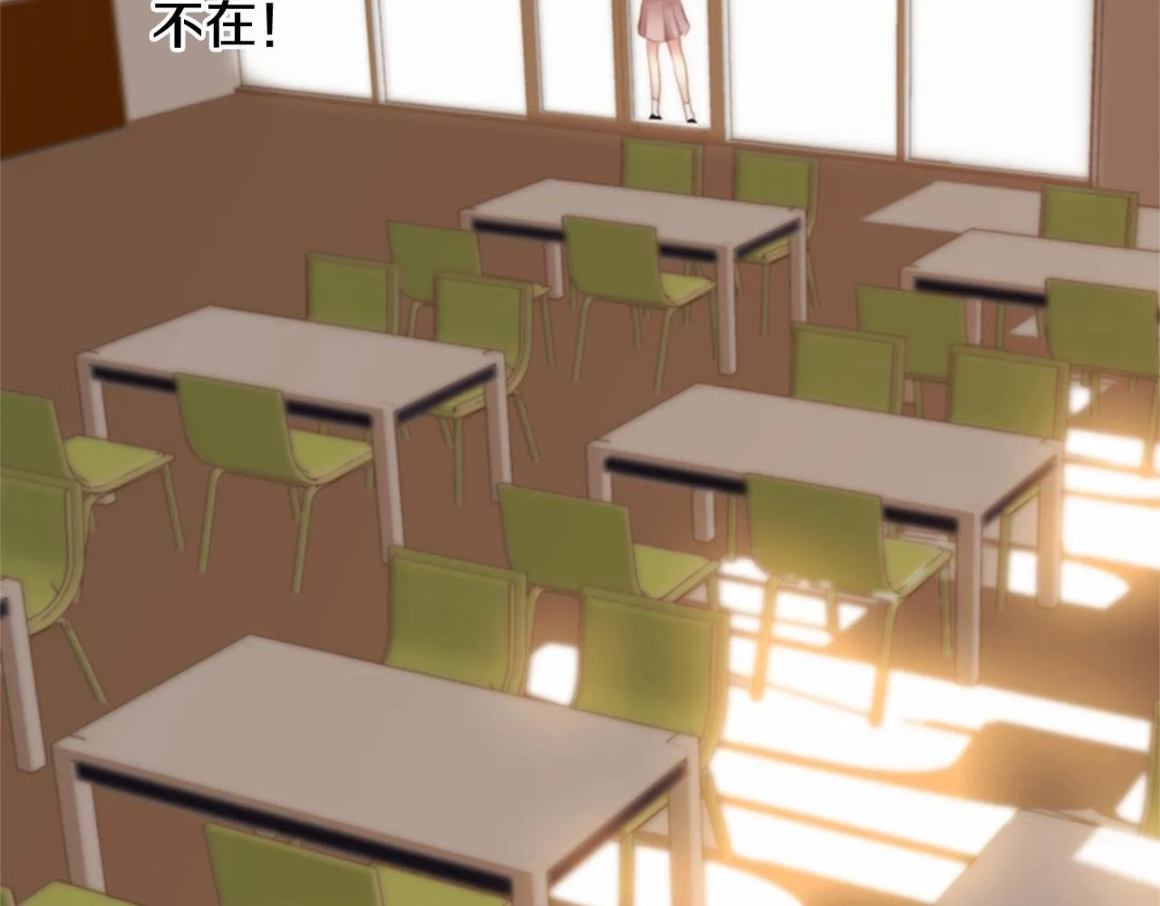第11话以自己为中心吧！ 第143页