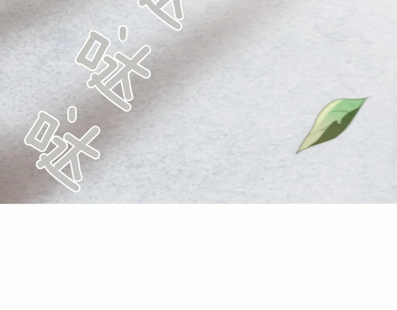 第11话以自己为中心吧！ 第147页