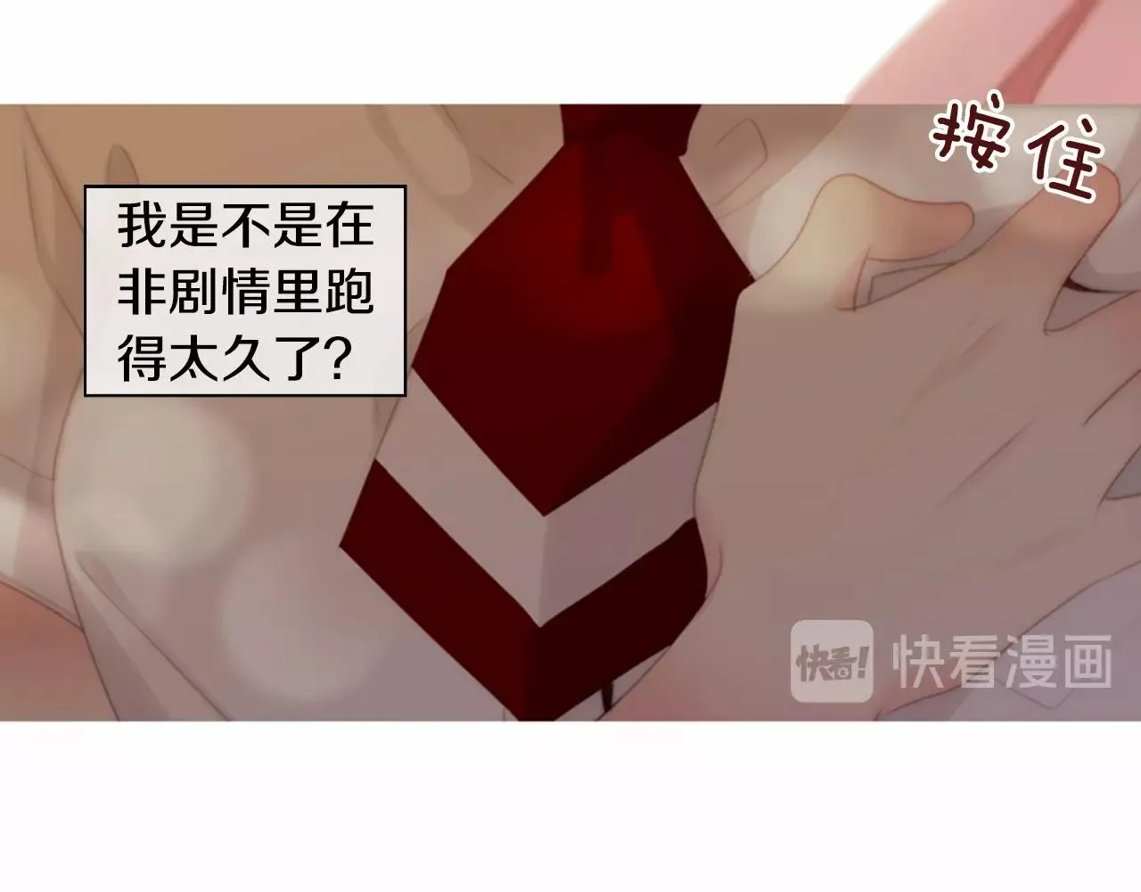 第11话以自己为中心吧！ 第154页