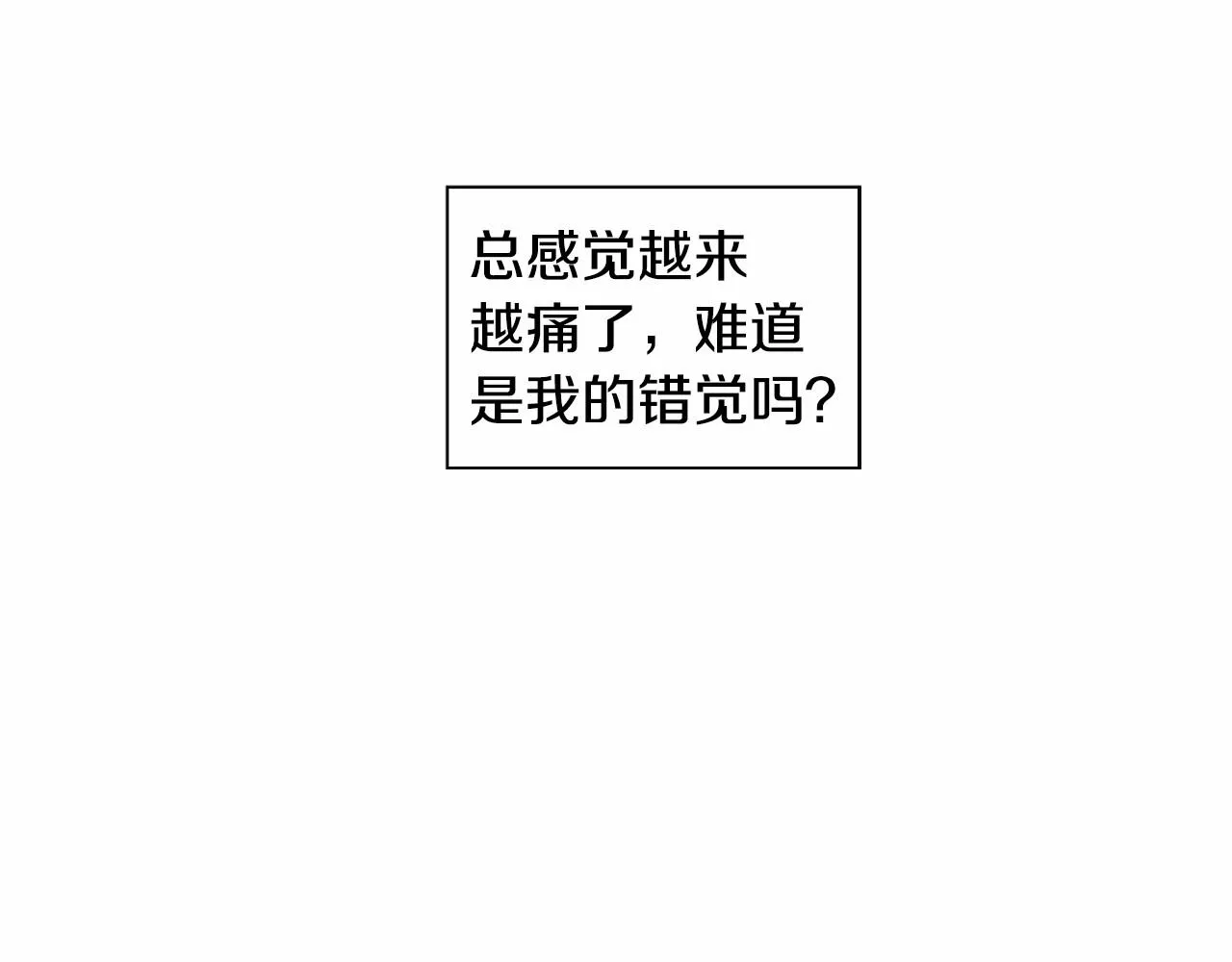 第11话以自己为中心吧！ 第155页