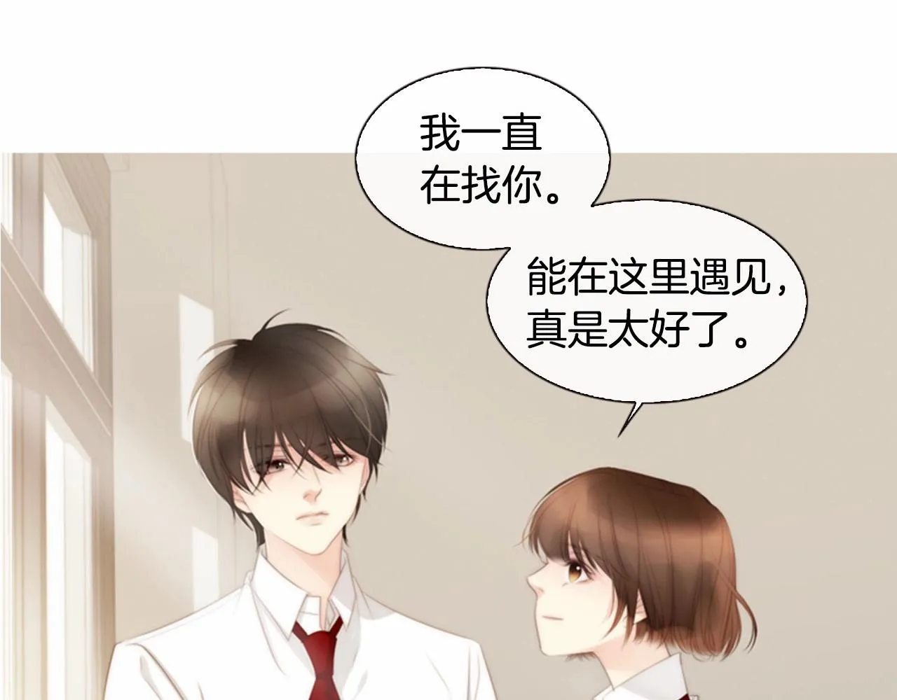 第11话以自己为中心吧！ 第180页