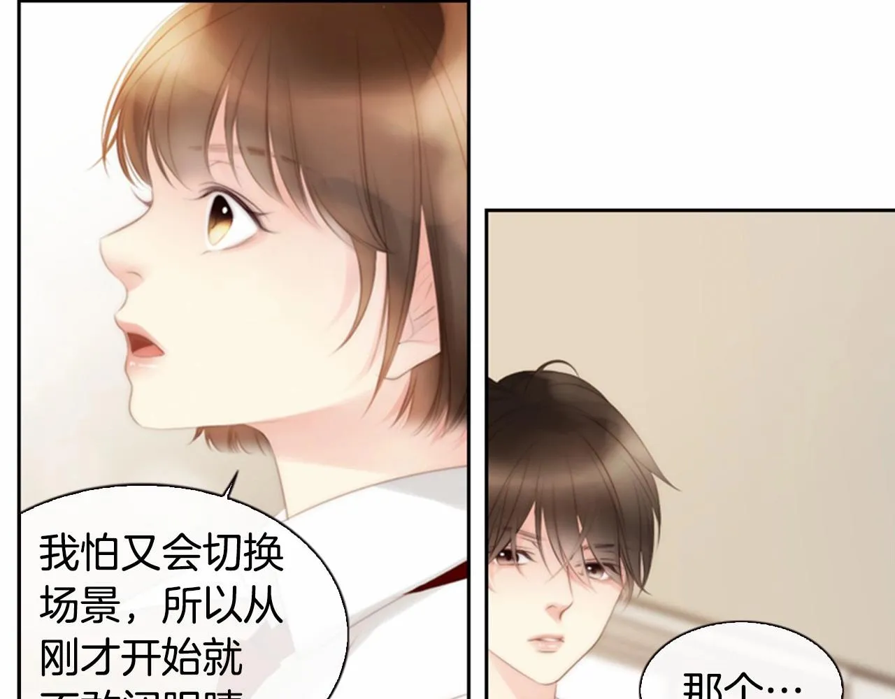 第11话以自己为中心吧！ 第182页