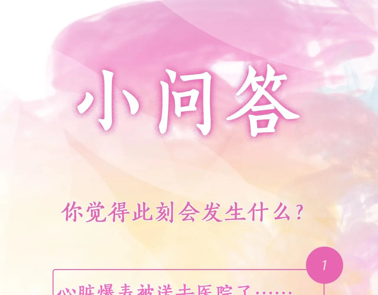 第11话以自己为中心吧！ 第185页