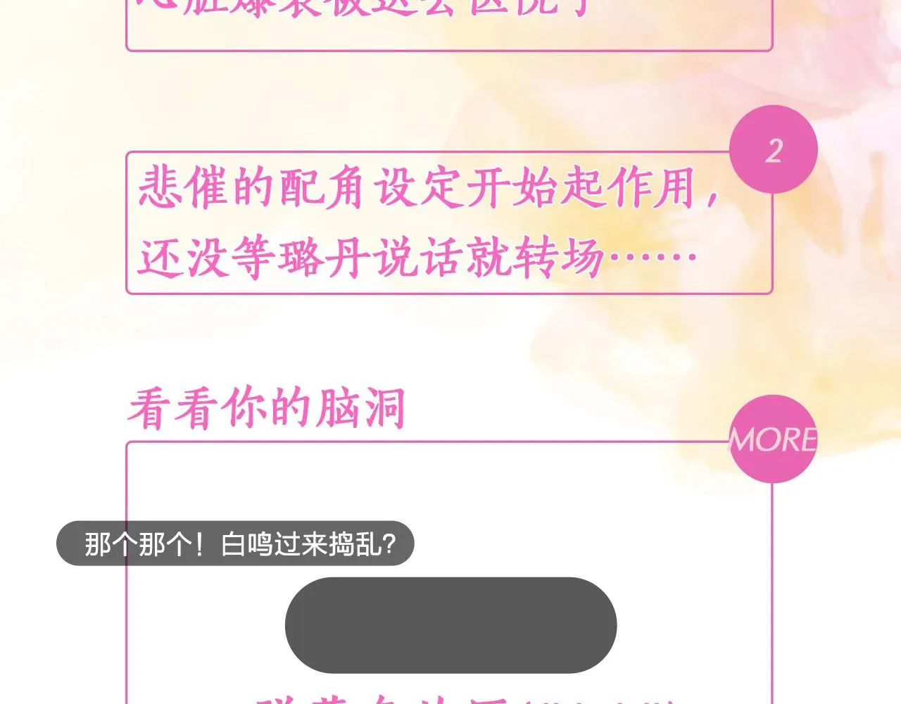 第11话以自己为中心吧！ 第186页