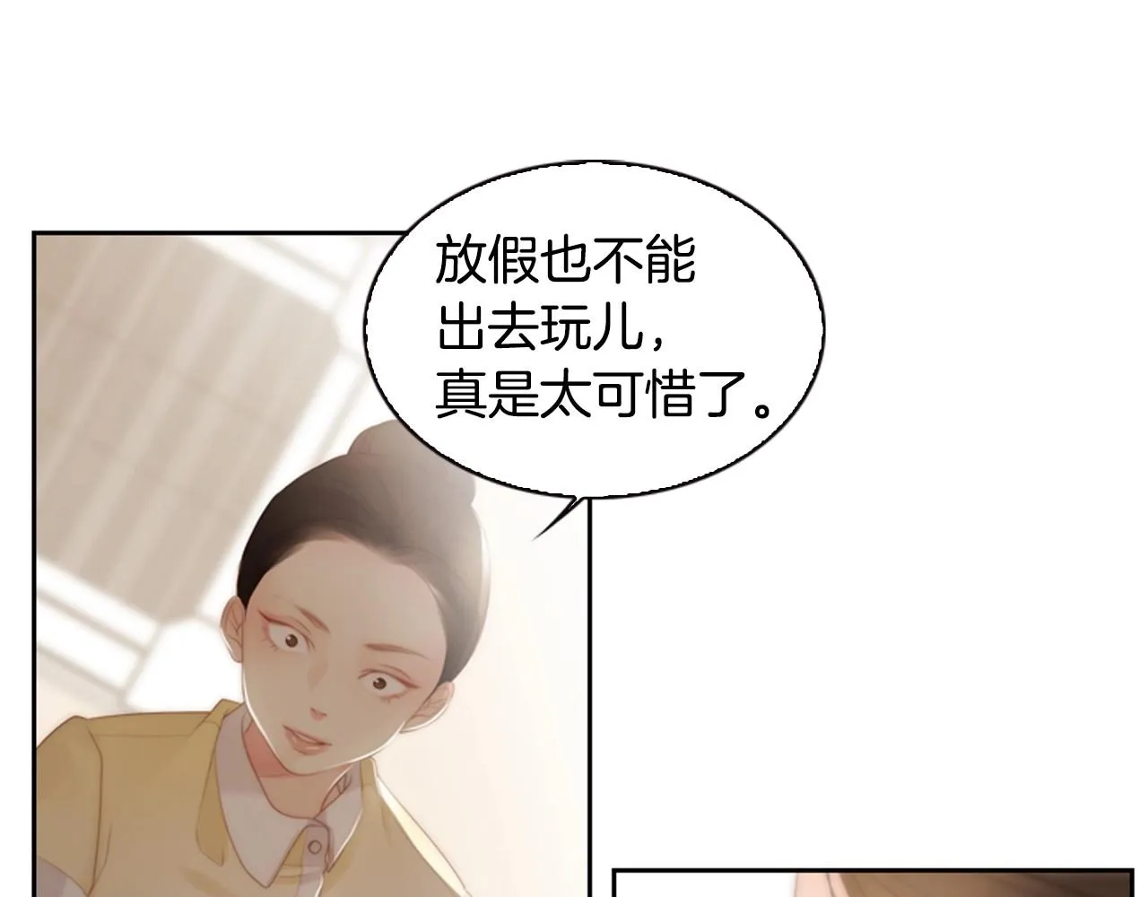 第10话我们的季节开始了 第17页