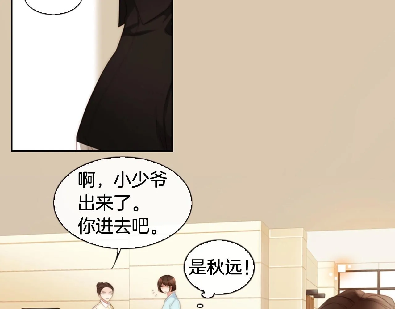第10话我们的季节开始了 第43页