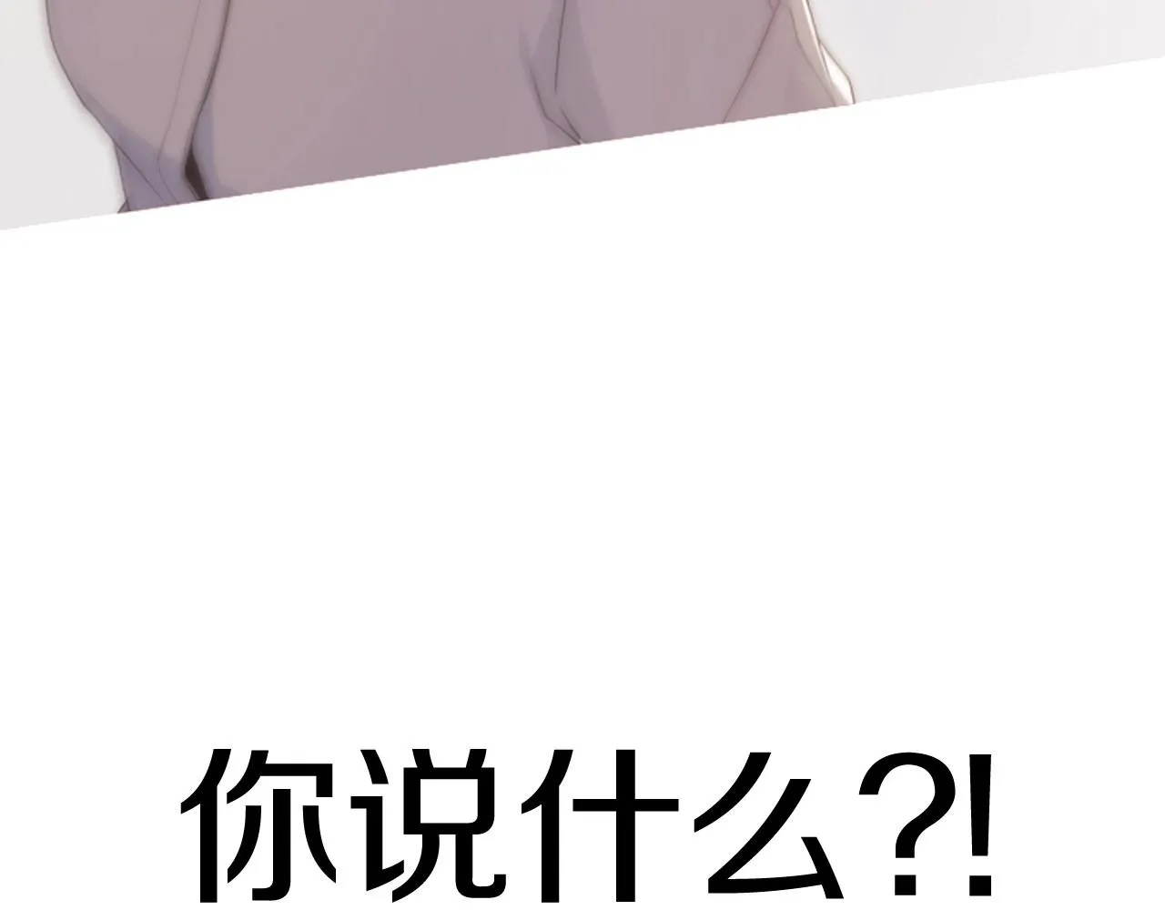 第10话我们的季节开始了 第67页
