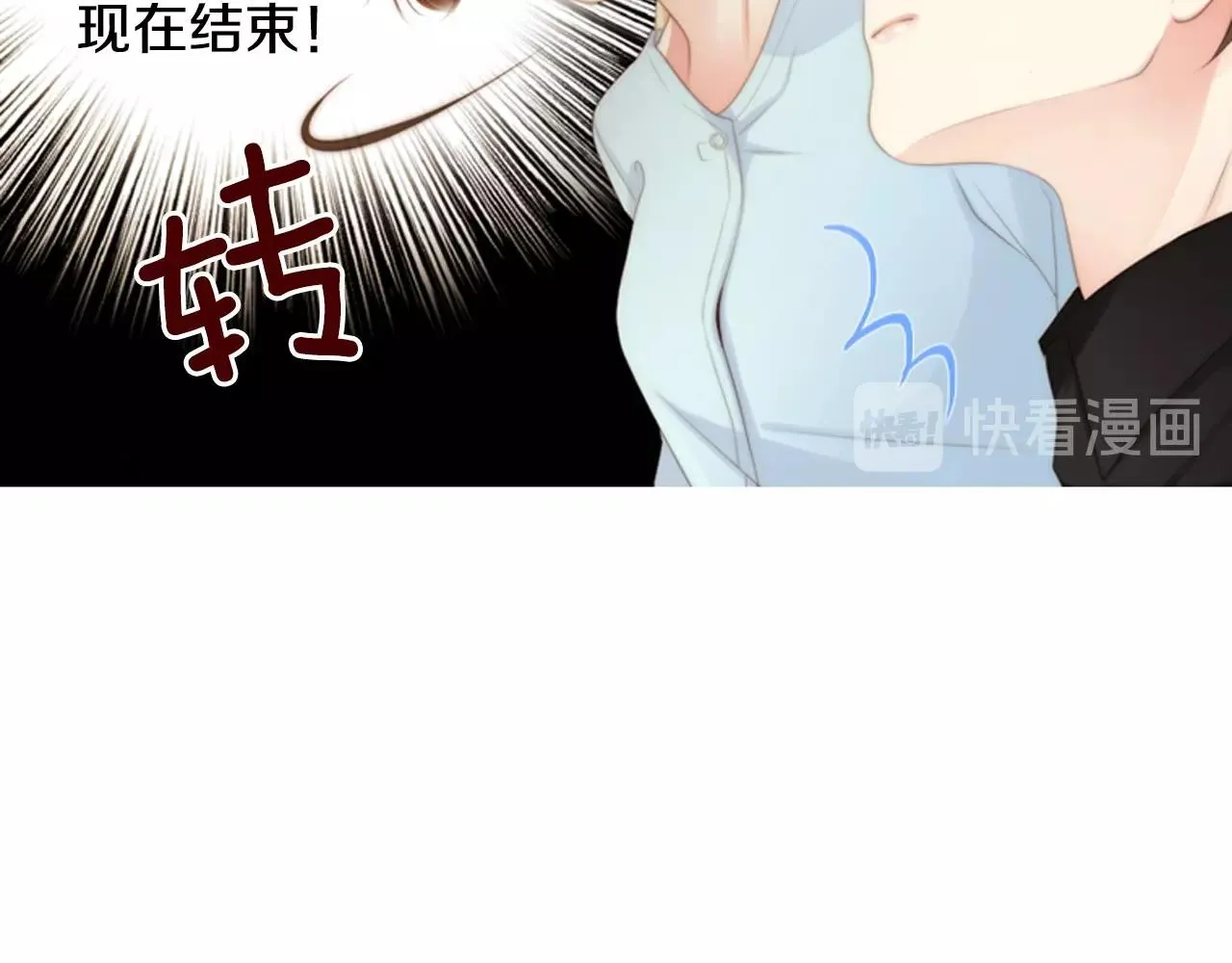 第10话我们的季节开始了 第81页