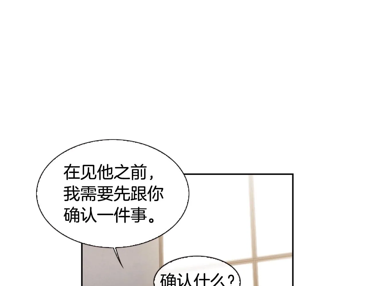 第10话我们的季节开始了 第96页