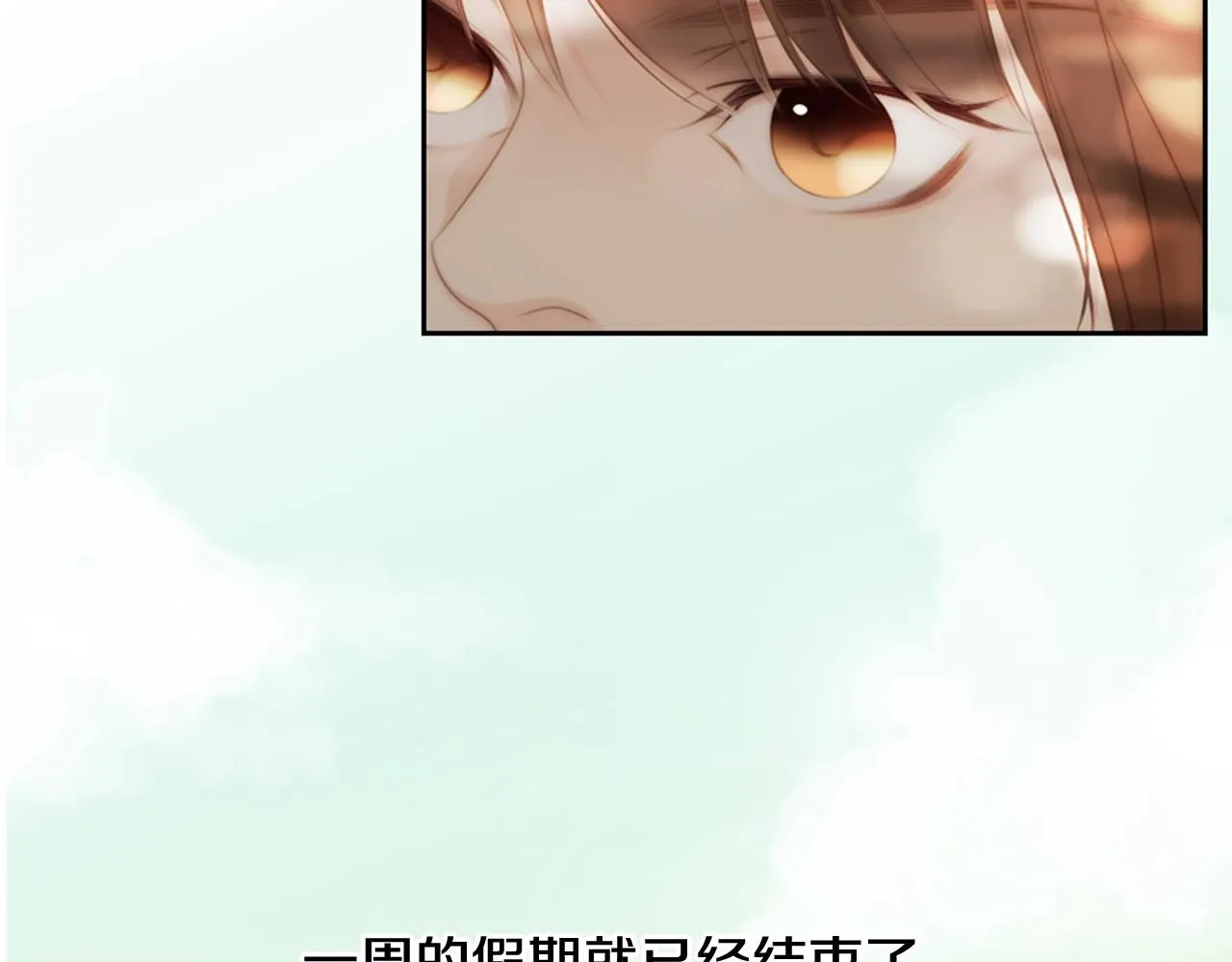 第10话我们的季节开始了 第180页