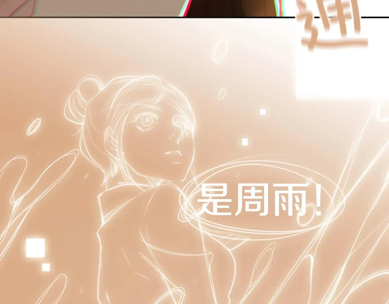 第9话蝴蝶效应！ 第42页