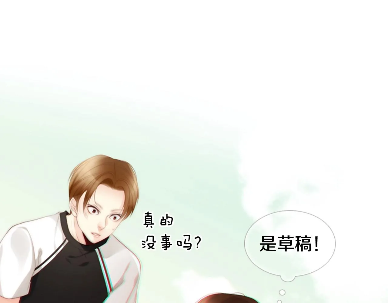 第9话蝴蝶效应！ 第51页