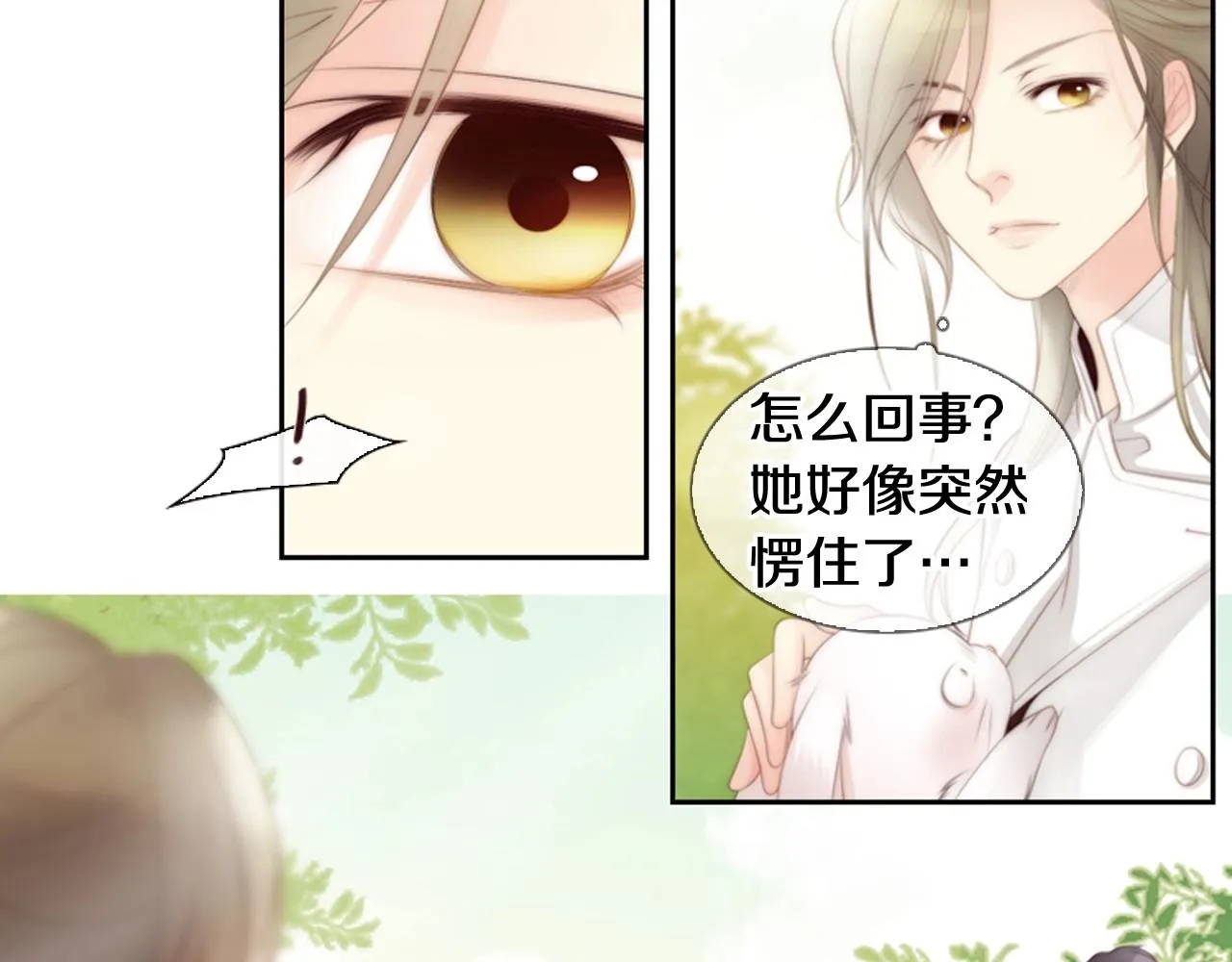 第9话蝴蝶效应！ 第55页