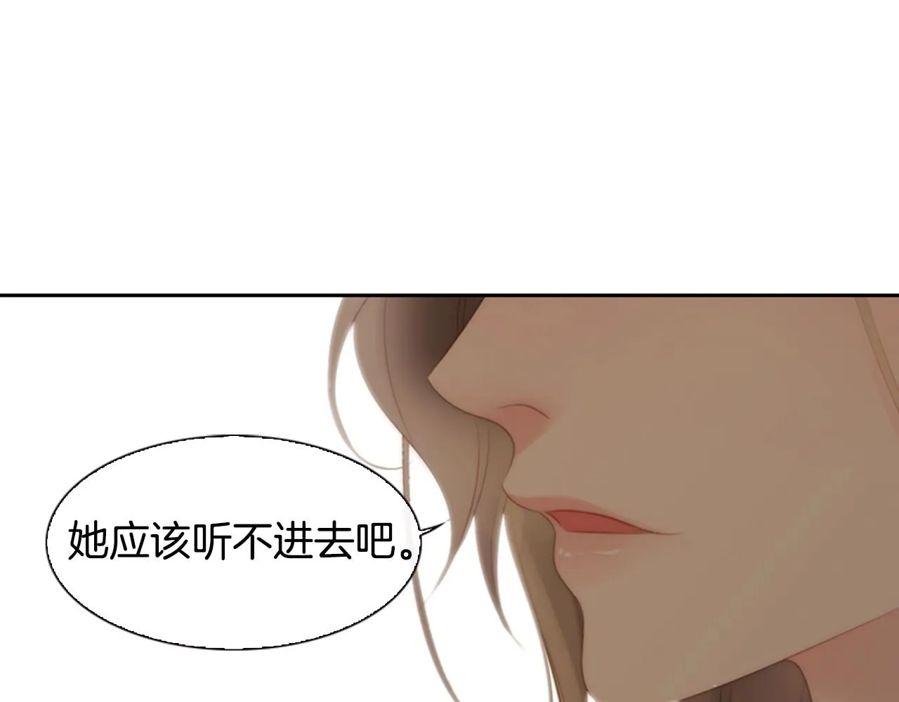 第9话蝴蝶效应！ 第62页
