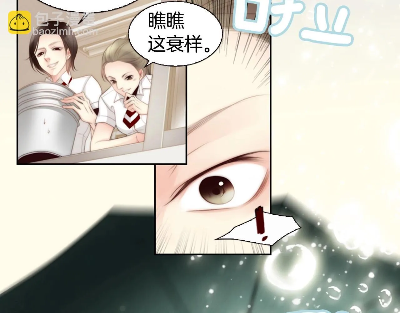 第9话蝴蝶效应！ 第84页