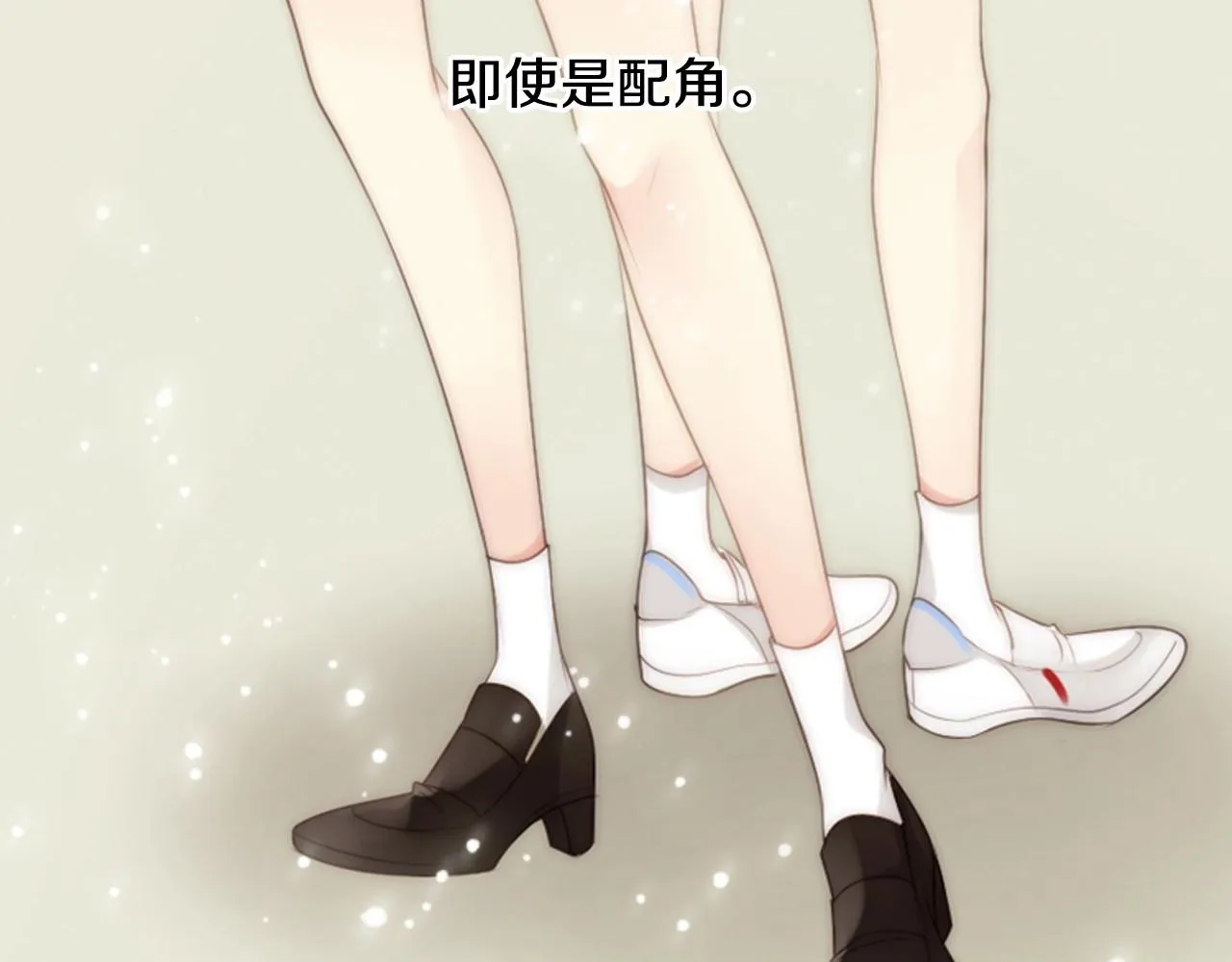 第9话蝴蝶效应！ 第87页