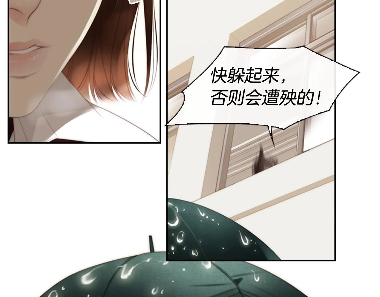 第9话蝴蝶效应！ 第93页
