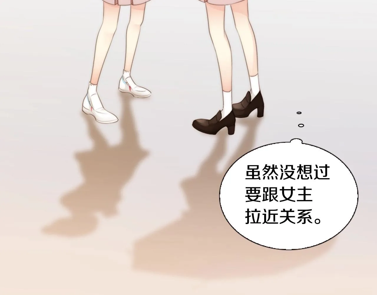 第9话蝴蝶效应！ 第111页