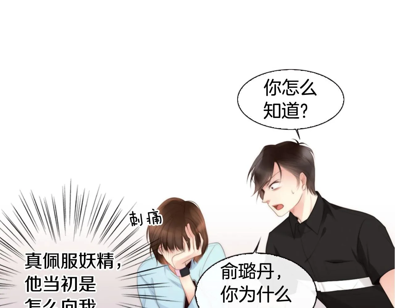 第9话蝴蝶效应！ 第189页