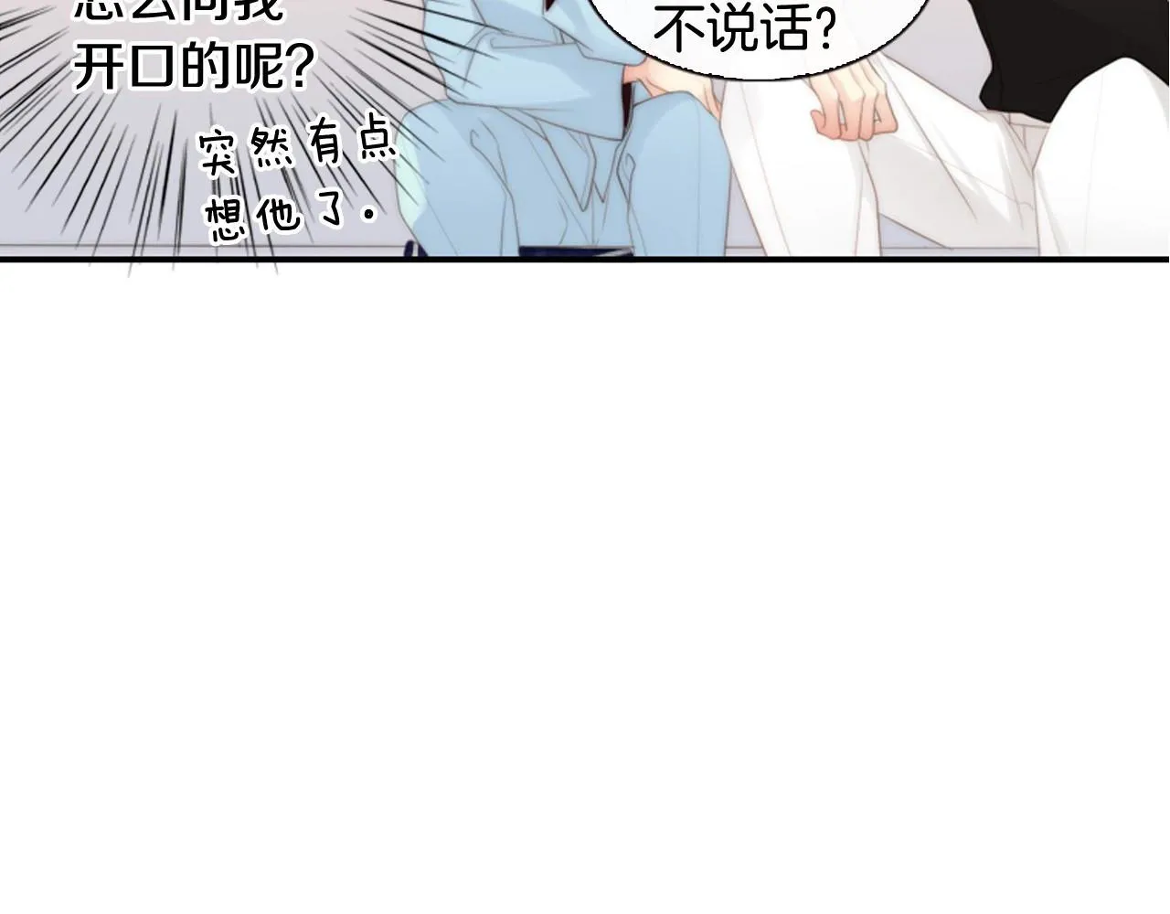 第9话蝴蝶效应！ 第190页