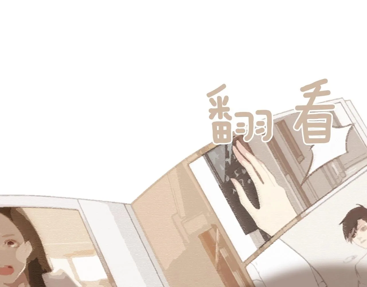 第8话谢谢你的温暖 第4页