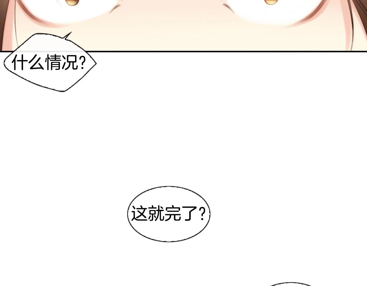 第8话谢谢你的温暖 第6页
