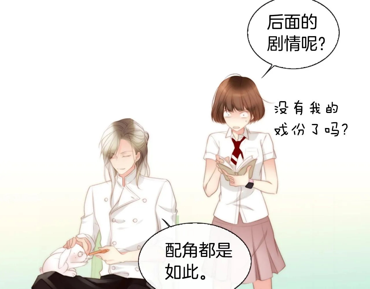 第8话谢谢你的温暖 第7页