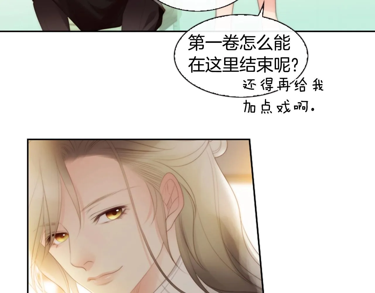 第8话谢谢你的温暖 第8页