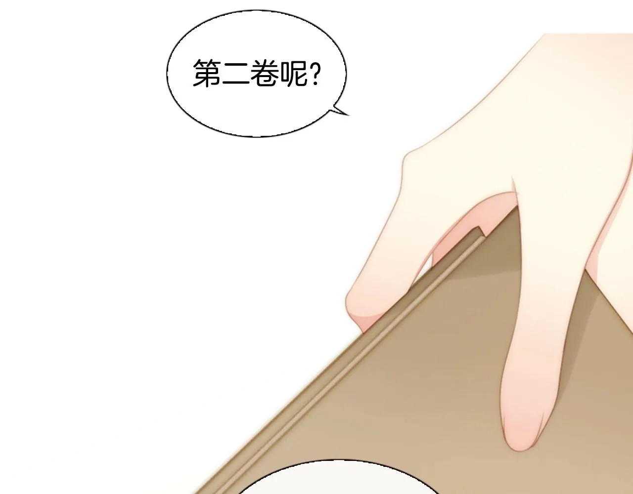 第8话谢谢你的温暖 第11页