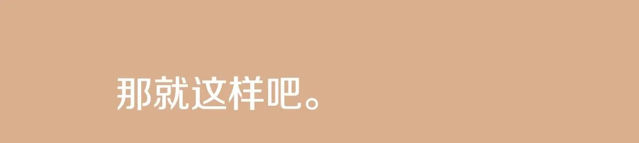 第8话谢谢你的温暖 第14页