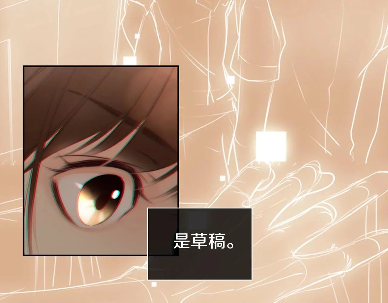 第8话谢谢你的温暖 第17页