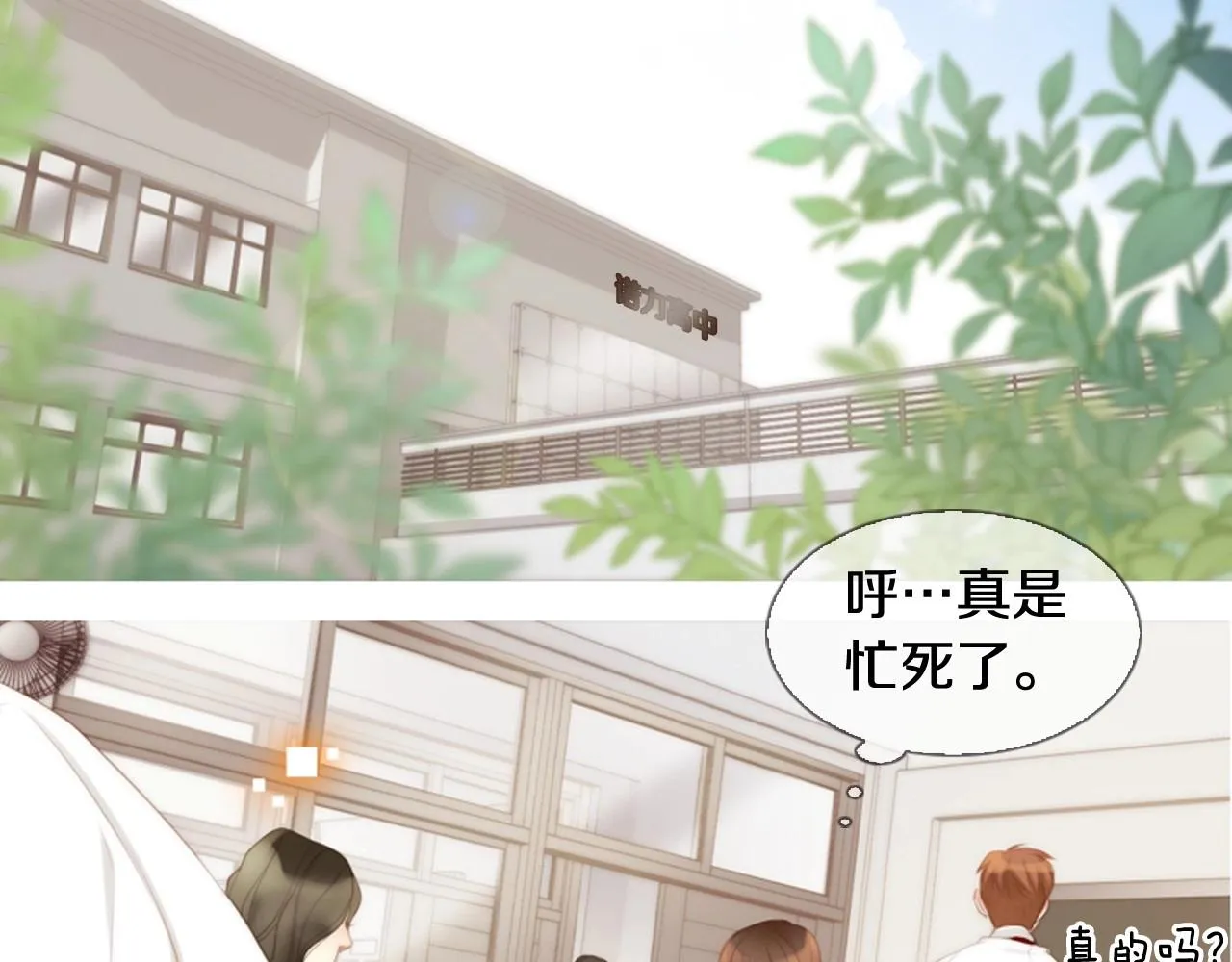 第8话谢谢你的温暖 第30页